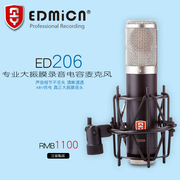 飞乐EDMICN ED206大振膜电容麦克风话筒录音网络K歌直播