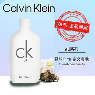 Calvin Klein/凯文克莱中性淡香水 CK ALL柑橘果香进口送女友