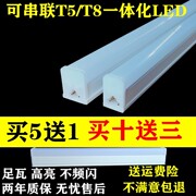 t5t8一体化方形led灯，管带支架全套，长条灯节能超亮1.2米ledt5灯带