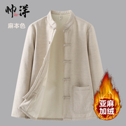 唐装男冬季加绒衬衫中国风，复古盘扣保暖衬衣，中式棉麻加厚打底