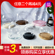 七夕节永生花圆球玻璃罩粘土，手办盲盒防尘展示摆件球形蛋糕装饰