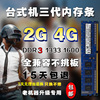 全兼容DDR3 1333 1600 2G 4G 8G 台式机电脑三代内存条支持游戏