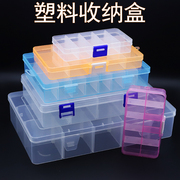 塑料收纳盒电子元件小螺丝纽扣积木配件分格整理样品多功能零件盒