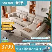 全友家私现代简约布艺沙发科技布沙发羽绒混充扶手舒适沙发102650