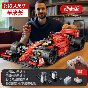 f1方程式赛车积木遥控模型，机械组拼装益智玩具男孩成人高难度跑车