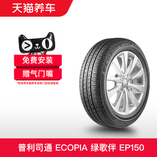 普利司通轮胎 195/65R15 91H ECOPIA绿歌伴 EP150 适配卡罗拉雷凌