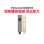 罗技spotlight蓝牙智能ppt，翻页笔激光笔，教师用多功