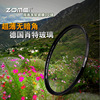 多层镀膜超薄mcuv滤镜卓美zomei镜头保护镜适用于尼康佳能单反索尼微单相机4952555867727782mm口径