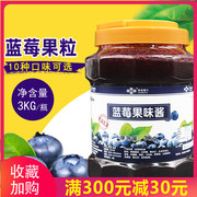 黑森林蓝莓酱3kg浓缩饮料，酱鲜活蓝莓，果粒果酱圣代沙冰果酱蓝梅酱