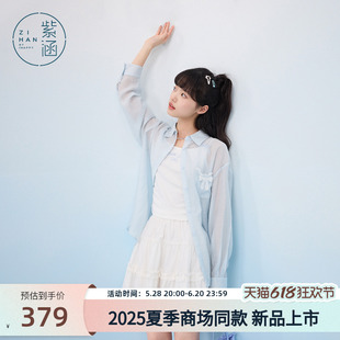紫涵长袖遮阳衬衫外套女2025夏季新款雪纺薄透蝴蝶结宽松长款上衣