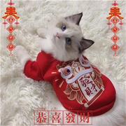 新年猫咪拜年服宠物小猫猫，卫衣过年喜庆春节布偶猫衣服冬季装保暖