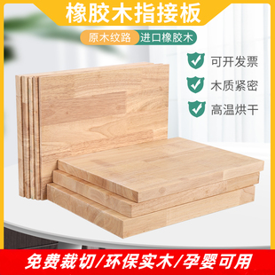 橡胶木实木板diy桌面面板书架，置物架衣柜分层板材，定制原木木板片