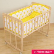 婴儿床床围围挡布防撞(布，防撞)套件五件套六件套儿童床围可拆洗床品