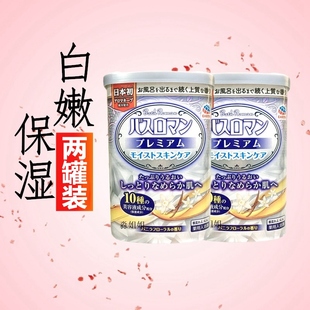 日本进口巴斯洛漫入浴剂牛奶浴泡澡按摩全身嫩白奶香spa浴盐2罐装