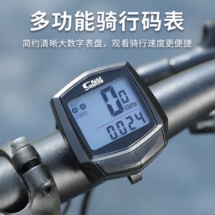 骑行自行车码表公路山地车，测速器单车防水里程表中文，大屏记速码表