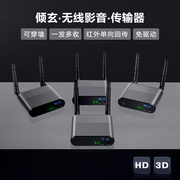 hdmi无线影音传输器3D高清收发器WiFi穿墙电脑主机摄像机同屏分配