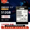 闪迪X400 X600 128G 256G 512G笔记本台式机固态硬盘SATA3企业级
