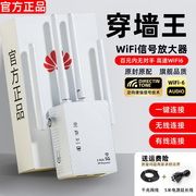 wifi信号增强放大器路由扩大强器wf网络无线网，增加waifai中继器穿墙王家用(王家用)wf加强接收扩展器超远距离桥接wife