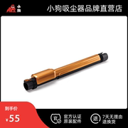 小狗吸尘器配件 家用 D-9005塑料直管