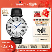 Tissot天梭卡森臻我石英男表 瑞士时尚大气皮带白盘手表