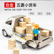大号1 32合金模型车柳州五菱轻型货车卡车小汽车模型玩具送货车