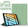 适用于苹果ipadmini2345保护套a1489软胶套迷你1234平板me278cha皮套a1490硅胶套a1491防摔外壳