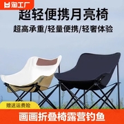户外折叠椅月亮椅露营椅子便携板凳钓鱼马扎沙滩躺椅野餐桌椅装备