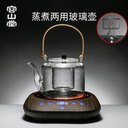 容山堂电器煮茶壶玻璃养生壶蒸煮两用煮茶器泡茶壶电陶炉套装