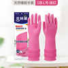 克林莱天然彩色橡胶手套6双装S/M/L/MINI 号洗衣洗碗清洁卫生手套