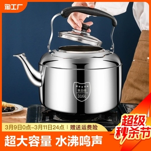 316不锈钢烧水壶鸣音大容量水壶鸣笛煤气燃气电磁炉茶壶开水泡茶