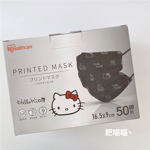 日本iris黑色卡通可爱kitty凯蒂猫口罩防飞沫，女生小脸16.5cm防御