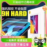 闪魔适用iPad钢化膜air5/4苹果第10代pro平板全屏2022款保护贴膜