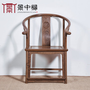 红木家具太师椅实木新中式餐椅仿古椅皇宫小官帽茶椅子鸡翅木圈椅
