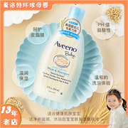 美国Aveeno/艾惟诺婴儿每日倍护洗发沐浴露温和保湿236ml/354ml