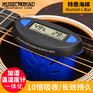 MusicNomad吉他加湿器专用湿度计电木吉他尤克里里琴盒音孔保湿器