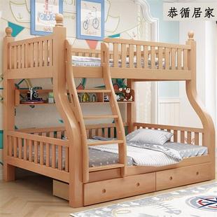榉木上下床实木双层床两层高低床双人，床铺木床儿童床子母床组合床