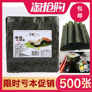 宇熙寿司海苔商用烤海苔50张寿司、日料专用海苔