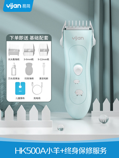 易简婴儿理发器静音防水充电式家用宝宝儿童电动电推剪HK500A