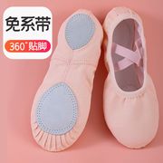 学生舞蹈鞋女成人软底练功鞋，形体芭蕾中国舞浅粉色猫爪跳舞鞋小童