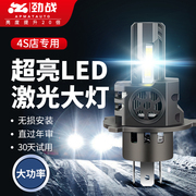 LED汽车大灯h1灯泡h7超亮h4远近一体H9006改装远近光车灯h11强光