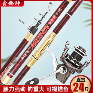 锚鱼竿超硬碳素可视锚杆专用4.5/5.4米长节远投竿套装抛竿挂鱼竿