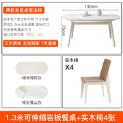 实木奶油风餐桌纯白色岩板餐桌可伸缩方圆Q两用小户型餐桌椅