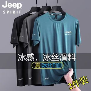 jeep吉普短袖t恤男冰丝，夏季打底衫，圆领宽松透气休闲运动速干衣服