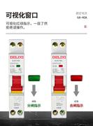 1p漏电保护器家用占一路单匹双进双出空气开关带漏保省空间