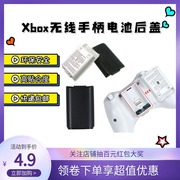 xbox360无线手柄电池，盒电池仓，xbox360主机游戏手柄电池后盖