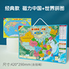 同款磁力中国地图拼图磁性大号世界6岁以上儿童3初中益智玩具