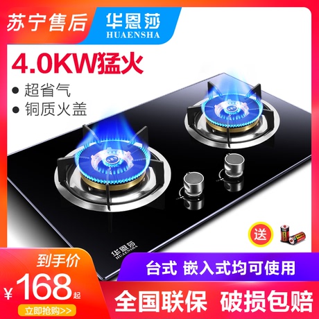 煤气灶嵌入式双灶具