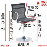 纳米网椅子，小型电脑椅办公椅升降酒，吧椅高脚凳吧台椅旋转