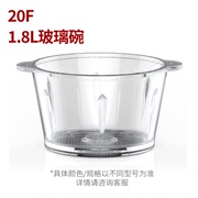 荣事达绞肉机配件rs-jr20f通用玻璃，碗不锈钢碗单碗高硼硅头