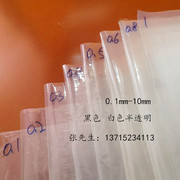 纤薄硅胶板 硅胶皮超薄硅胶膜硅胶片0.1/0.2/0.3/0.4/0.5/0.8/1mm